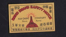 Antique China Match Tags BN6846 Radio Brand Hong Kong