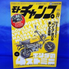 Accessoires mini motos Honda