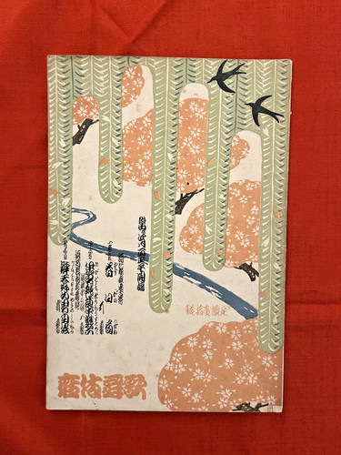 Livre ancien japon 1918 - japon,