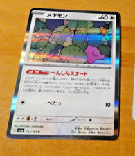 POKEMON JAPANESE CARD RARE