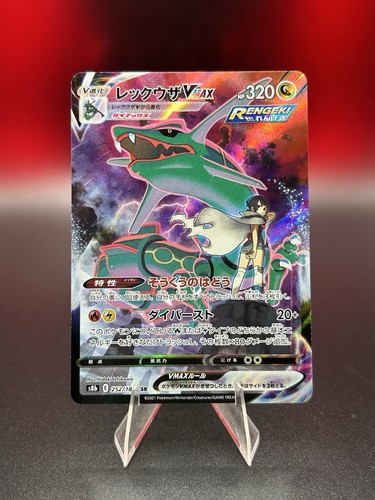 Rayquaza vmax 252 184 - rayquaza, 252/184