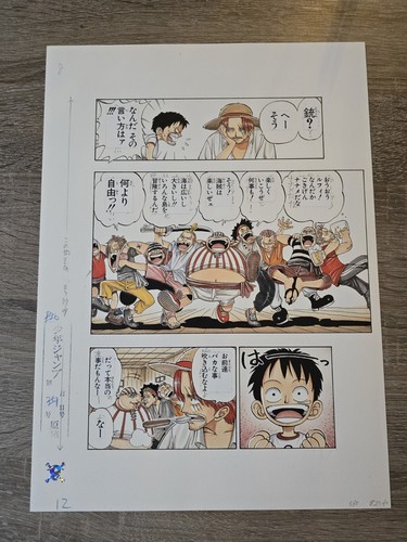Illustration manuscrit planche