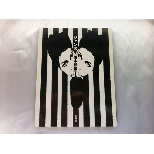 Livre photo nobuyoshi - livre,