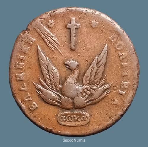 Grèce lepta 1831 - 20,