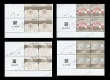 CHINA  2025-4  The beauty of Math - Pi and Euler's formula Stamps x 4  Barcode