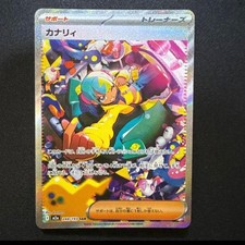 Canari SAR 248/193 M2a MEGA Dream ex Carte Pokemon Japonaise MEGA 2025 NM