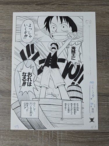 Illustration manuscrit planche