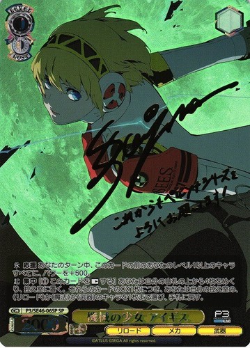 Carte blanche noire aigis - carte, sp
