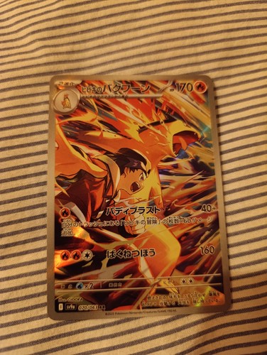 Typhlosion luth - de,