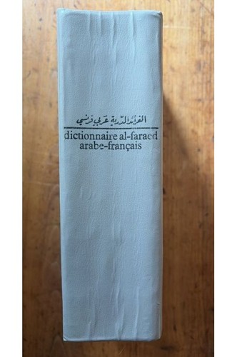 Dictionnaire faraed - dictionnaire, al-faraed
