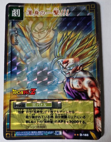 Carte dragon ball dbz - carte,
