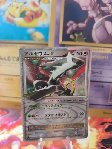 Carte pokemon card holo - holo, arceus