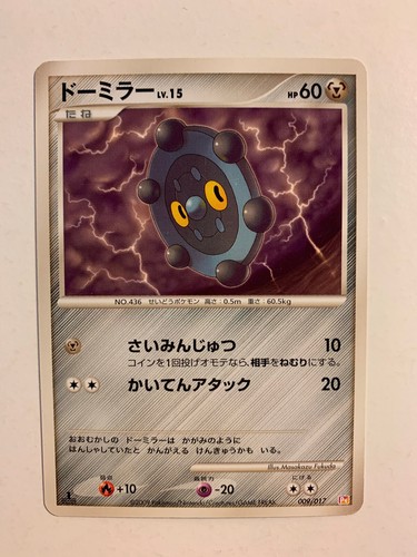 Pokemon card carte bronzor - pokemon,