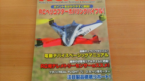 Helicopter hovering bible - helicopter,