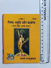 Religious Gita Press NITYA