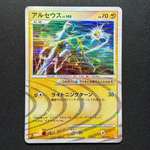 Arceus constructed standard - arceus,