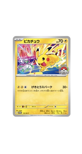 Carte pokémon pikachu promo - pikachu,