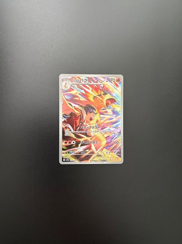 Typhlosion luth - 70/63,