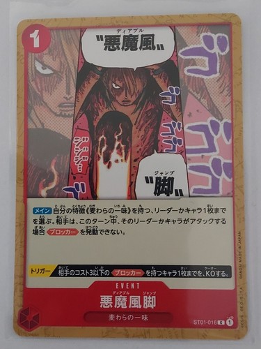 One piece card game - one,