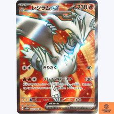 Reshiram ex SR 160/086 White