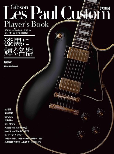 Gibson les paul - gibson,