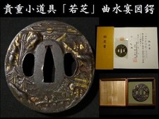 Samouraï garde main tsuba