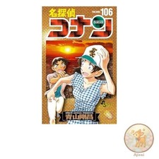 Detective Conan 106 Special