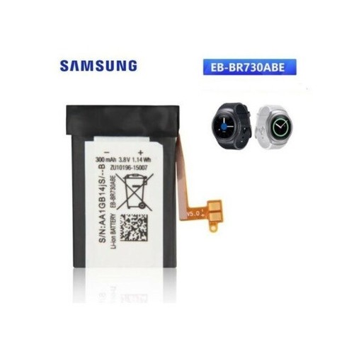 Batterie samsung br730abe - eb-br730abe,