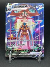 Pokémon TCG Chinese Sword & Shield CS5aC-154/127 SAR Deoxys VMAX HOLO MINT Card