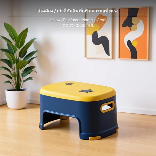 Tabouret rehausseur - tabouret,