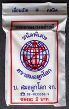New Pack ANCHOR THAILAND THAILAND CIGARETTE ROLLING PAPER SHEETS