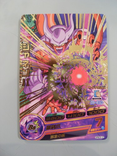 Carte dragon ball heroes - carte,