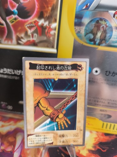Carte yugioh exodia - yugioh,