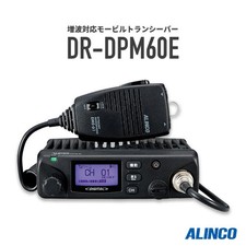 ALINCO Transceiver DR-DPM60E