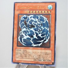 Yu-Gi-Oh yugioh Dragon d'Eau