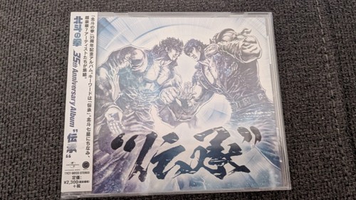 Hokuto ken 35th anniversary - no,