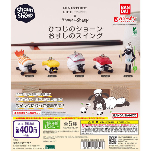 Shaun the sheep sushi swing - shaun,