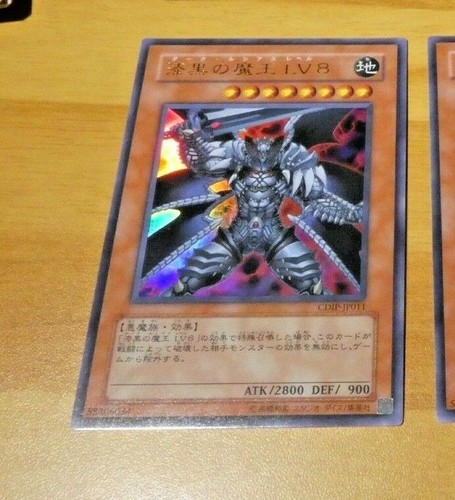 Yugioh japanese ultra rare - ultra,