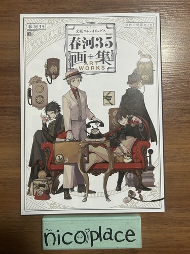 Bungo stray dogs sango - stray,