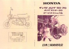 Réimpression du manuel de