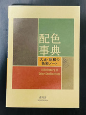 Un dictionnaire des combinaisons de couleurs livre d'art japonais de poche