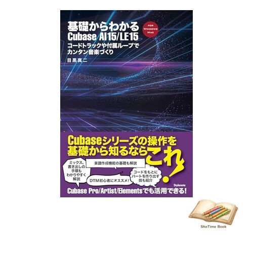Book cubase basics - cubase, 15