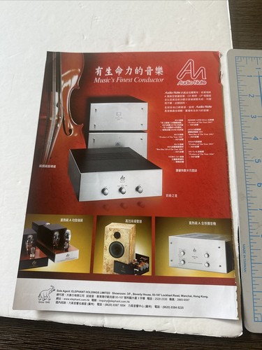 Audio note m10 - note,