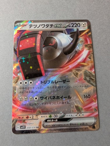 Carte pokémon violet - carte,