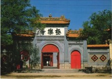 CPM AK The Jile temple CHINA (1297633)