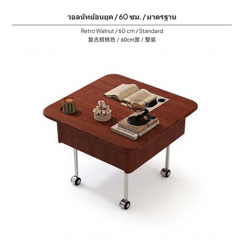 Table appoint mobile ainsi - table, d'appoint