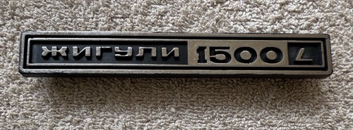 Rare vintage ussr lada vaz - vintage,