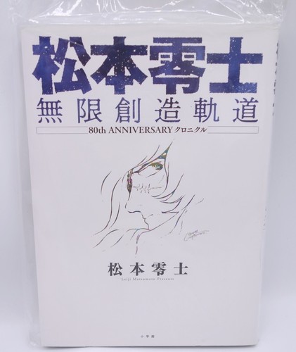 Japanese art book - art,