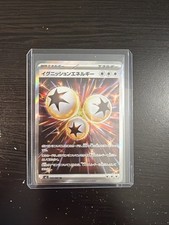 2025 POKEMON JAPANESE INFERNO