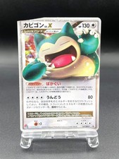 Snorlax LV.X Domino's Pizza